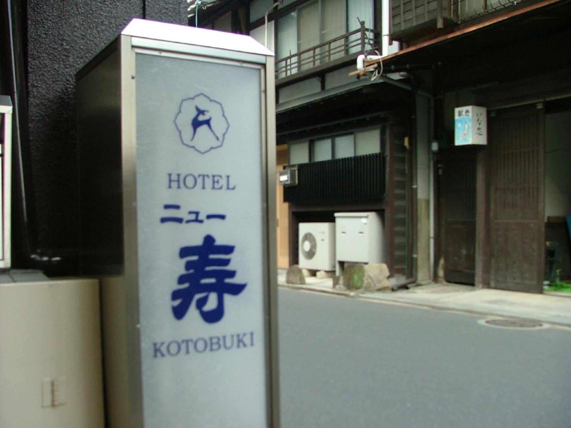 Miyajima Hotel New Kotobuki Hatsukaichi Eksteriør billede