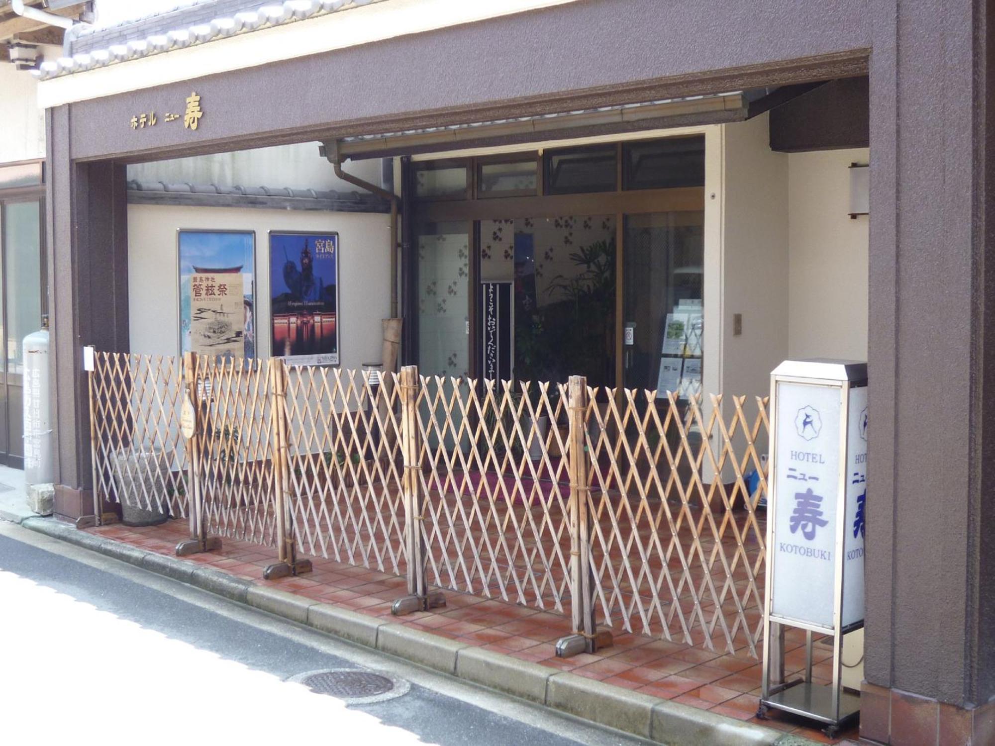 Miyajima Hotel New Kotobuki Hatsukaichi Eksteriør billede